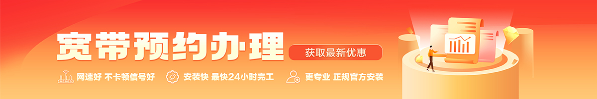 西和宽带在线办理入口